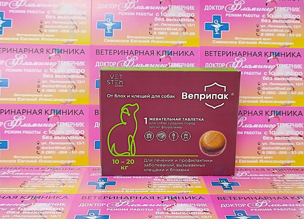 ветеринарная клиника, доктор фламинго темерник, ростов на дону , лелюшенко 13/1, Веприпак® таблетки для собак 10-20кг 