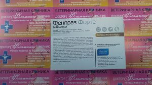 ветеринарная клиника, доктор фламинго темерник, ростов на дону , лелюшенко 13/1, Фенпраз таблетки для собак средних пород уп/6тб, 1тб-10кг ветеринарная клиника, доктор фламинго темерник, ростов на дону , лелюшенко 13/1, Фенпраз таблетки для собак средних пород уп/6тб, 1тб-10кг