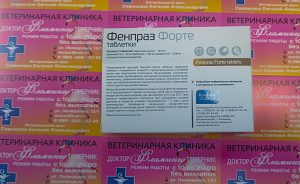 ветеринарная клиника, доктор фламинго темерник, ростов на дону , лелюшенко 13/1, Фенпраз таблетки для собак средних пород уп/10тб, 1тб-10кг ветеринарная клиника, доктор фламинго темерник, ростов на дону , лелюшенко 13/1, Фенпраз таблетки для собак средних пород уп/10тб, 1тб-10кг