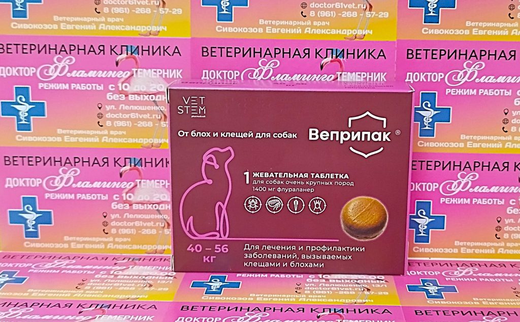ветеринарная клиника, доктор фламинго темерник, ростов на дону , лелюшенко 13/1, Веприпак® таблетки для собак 40-56кг 
