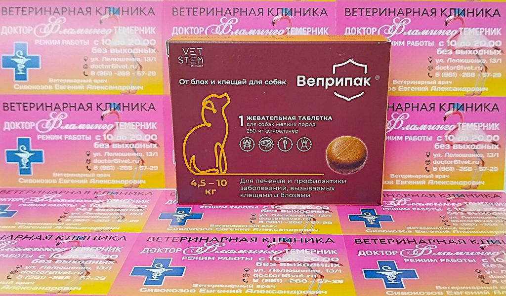 ветеринарная клиника, доктор фламинго темерник, ростов на дону , лелюшенко 13/1, Веприпак® таблетки для собак 4,5-10кг 
