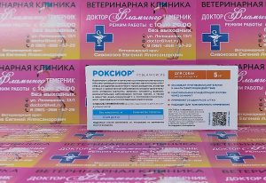 ветеринарная клиника, доктор фламинго темерник, ростов на дону , лелюшенко 13/1, Роксиор для собак весом 2,5-5 кг, 5мг уп/10тб ветеринарная клиника, доктор фламинго темерник, ростов на дону , лелюшенко 13/1, Роксиор для собак весом 2,5-5 кг, 5мг уп/10тб