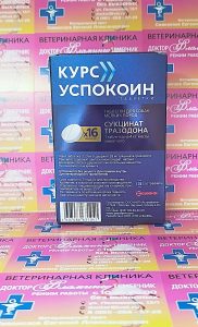 ветеринарная клиника, доктор фламинго темерник, ростов на дону , лелюшенко 13/1, Курс Успокоин для собак мелких пород, уп/16тб ветеринарная клиника, доктор фламинго темерник, ростов на дону , лелюшенко 13/1, Курс Успокоин для собак мелких пород, уп/16тб