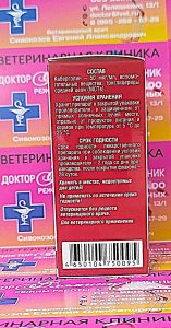 ветеринарная клиника, доктор фламинго темерник, ростов на дону , лелюшенко 13/1, Лакто-Стоп для собак средних и крупных пород фл. 15 мл ветеринарная клиника, доктор фламинго темерник, ростов на дону , лелюшенко 13/1, Лакто-Стоп для собак средних и крупных пород фл. 15 мл