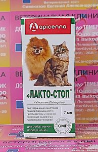 ветеринарная клиника, доктор фламинго темерник, ростов на дону , лелюшенко 13/1, Лакто-Стоп для собак мелких пород и кошек фл. 7 мл