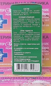 ветеринарная клиника, доктор фламинго темерник, ростов на дону , лелюшенко 13/1, Лакто-Стоп для собак мелких пород и кошек фл. 7 мл