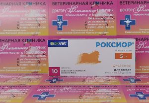 ветеринарная клиника, доктор фламинго темерник, ростов на дону , лелюшенко 13/1, Роксиор для собак весом 2,5-5 кг, 5мг уп/10тб ветеринарная клиника, доктор фламинго темерник, ростов на дону , лелюшенко 13/1, Роксиор для собак весом 2,5-5 кг, 5мг уп/10тб