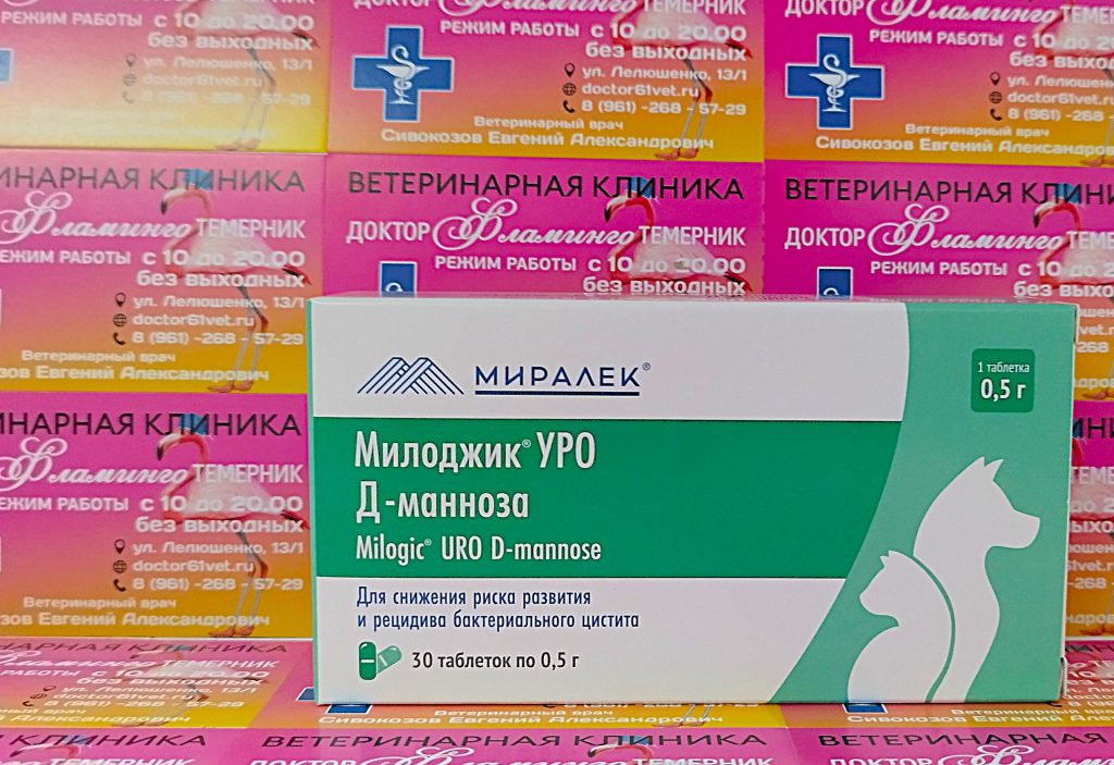 ветеринарная клиника, доктор фламинго темерник, ростов на дону , лелюшенко 13/1, Милоджик УРО D-манноза для собак и кошек, уп/30тб по 0,5г