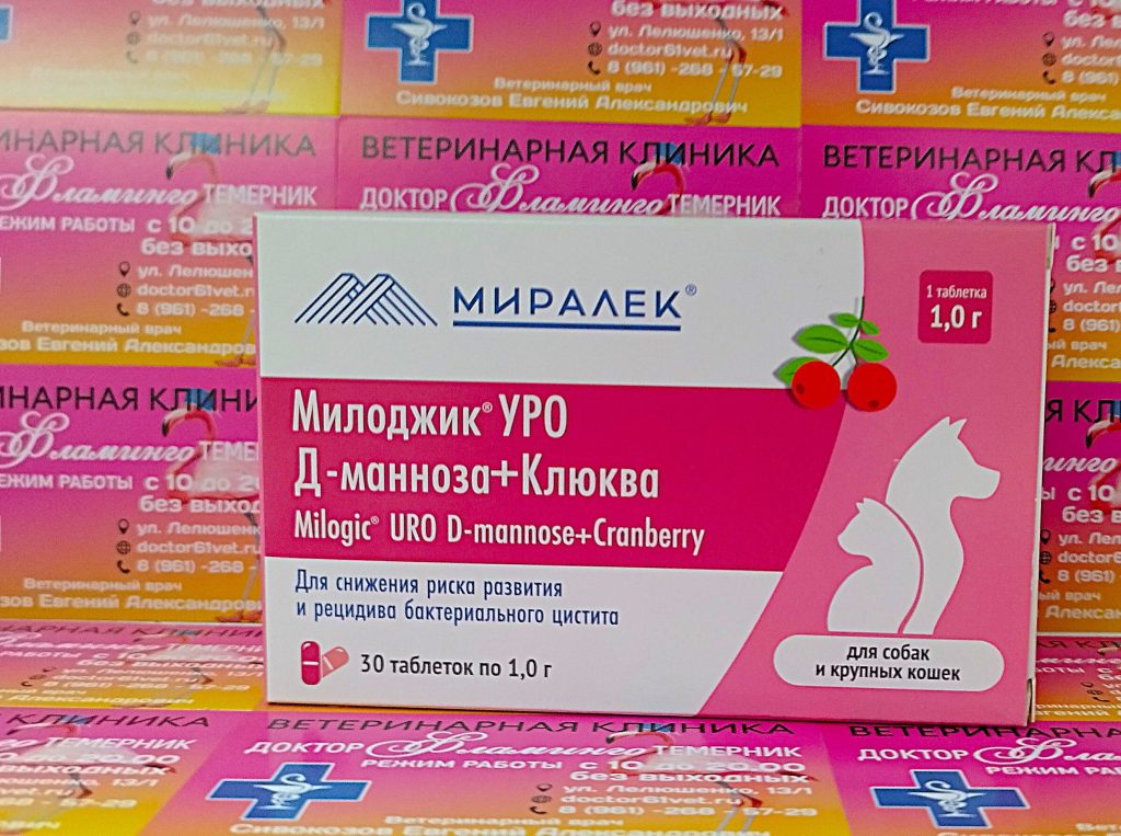 ветеринарная клиника, доктор фламинго темерник, ростов на дону , лелюшенко 13/1, Милоджик УРО D-манноза + Клюква для собак и крупных кошек, уп/30тб по 1,0г