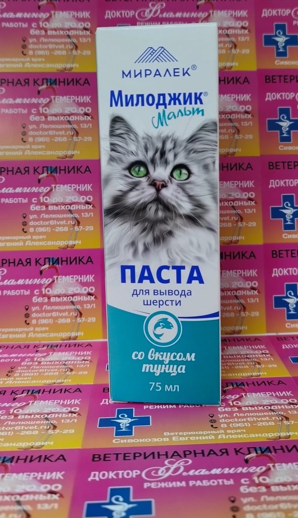 ветеринарная клиника, доктор фламинго темерник, ростов на дону , лелюшенко 13/1, Милоджик мальт паста со вкусом тунца для кошек, котят и хорьков, туба 75мл