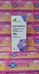 ветеринарная клиника, доктор фламинго темерник, ростов на дону , лелюшенко 13/1, Вентровитал, фл/15 мл